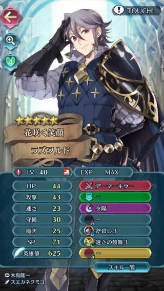 【FEH】ナバール、ラズワルド、ロイド、ルーナetc…個性のない赤剣歩行たちに救いはないのか