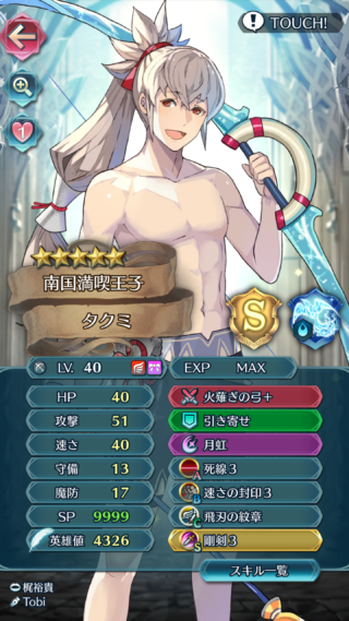 【FEH】タクミとレオン、どこで差がついたのか。レオンは通常もトマトもアレだけど水着タクミは性能優秀なんだよな