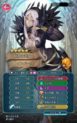 【FEH】飛空城でインバースが強すぎる。狭いマップでユニット同士が密着しやすいので専用武器が大活躍するぞ