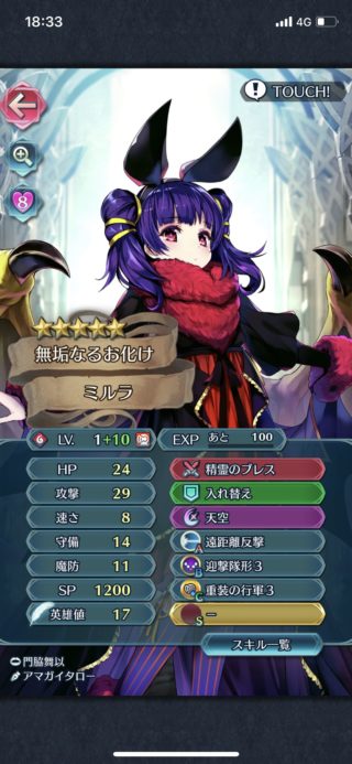 【FEH】ハロウィンミルラって10凸しないなら使い所無くね？？ そりゃ可愛さは最強クラスだけどさ……