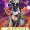 【FEH】ハロウィンカゲロウの衣装ってただの暗夜メイド服じゃね？？ ハロウィン要素どこ？？