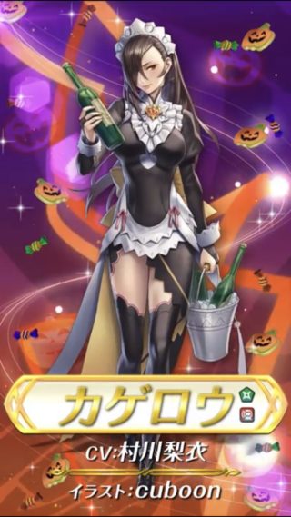 【FEH】ハロウィンカゲロウの衣装ってただの暗夜メイド服じゃね？？ ハロウィン要素どこ？？