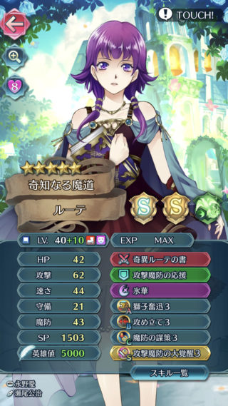 【FEH】攻撃魔防の大覚醒聖印を持たせるべきキャラって誰だろう？？