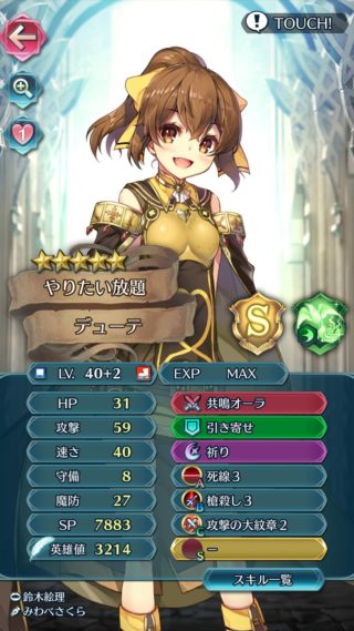 【FEH】デューテの性能ってどうなんだ？？ 守備が低すぎて遠距離反撃持ちにワンパン返り討ちされがちなのがキツいか……？？