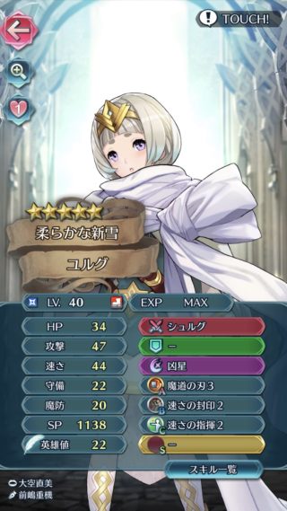 【FEH】ユルグは速さが超優秀！！ ほとんどの敵に対して追撃が取れるので使い勝手が良さそうだ