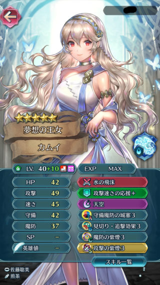 【FEH】10凸透魔カム子のステータスに穴がなさすぎる。速い上に堅いので倒すのに苦労しそうだ