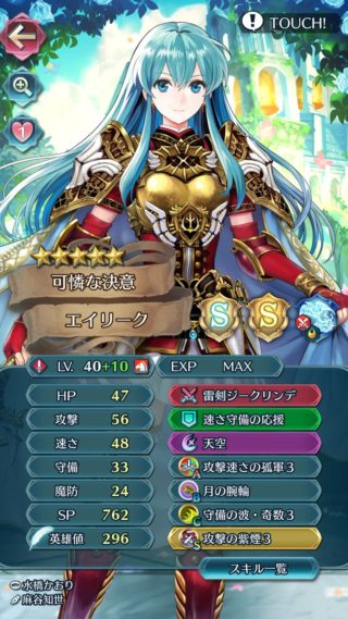 【FEH】10凸絆伝承エイリークが可愛い。肝心の強さは……速さは文句なしに優秀だ