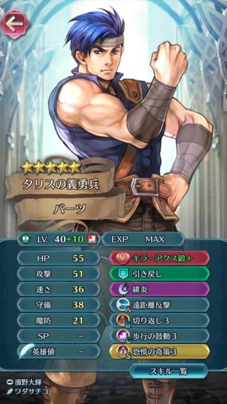 【FEH】ぶちかまし+のような移動系補助スキル上位版って実装されないのかな？？ 査定的にも欲しいぞ