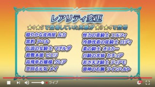 【FEH】Ver3.0アップデートでレアリティ整理はあるのだろうか？？ 性能的に星5としてふさわしくないキャラをどうにかしてくれ……！！