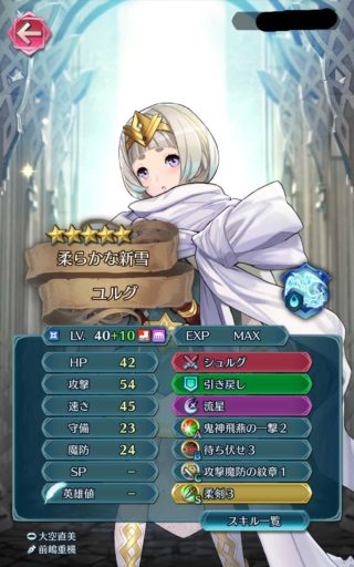 【FEH】縛鎖の闘技場・飛空城 ランキング上位10凸キャラ紹介 2018/11/20~11/27編