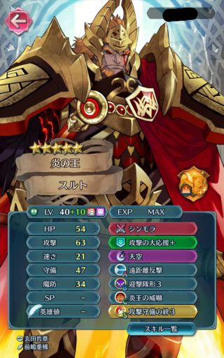 【FEH】実際のところみんなスルトって引いたのか？？ 愛着あるキャラのためにオーブ温存してる人も大勢いるはずだよな？？