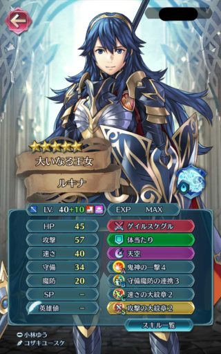 【FEH】体当たりや回り込みを愛用してる人いる？？ 他と比べて採用率の低い補助スキルだ