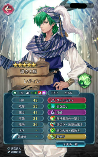 【FEH】最近超強力な星5限定スキルばかり追加されて辛いのだが……旧キャラ星4排出から取れるスキルとの性能格差が激しすぎるぞ