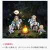 【FEH】想いを集めてにスリーズが登場するわけだが……どういう形で現れるんだろう？？ 異界のスリーズだろうか？？