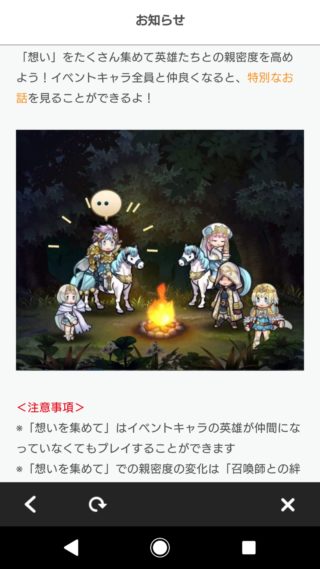 【FEH】想いを集めてにスリーズが登場するわけだが……どういう形で現れるんだろう？？ 異界のスリーズだろうか？？