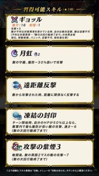 【FEH】フリーズってめちゃくちゃ強くね！？ 速さを切り捨てて絶対追撃持ち、敵の追撃も受けない……デバフ環境理想の騎馬キャラでは