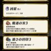 【FEH】魔道の刃を使いこなしている人はいるのだろうか？？ 発動条件厳しい割に効果もイマイチだよな……
