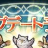 【FEH】伝承英雄も飛空城で神階効果を受けられるようになるぞ！！ これまで活躍の場を闘技場に制限されていた伝承英雄にとっては朗報だ！！