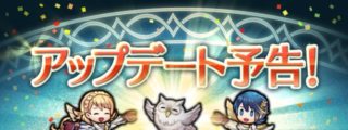 【FEH】伝承英雄も飛空城で神階効果を受けられるようになるぞ！！ これまで活躍の場を闘技場に制限されていた伝承英雄にとっては朗報だ！！