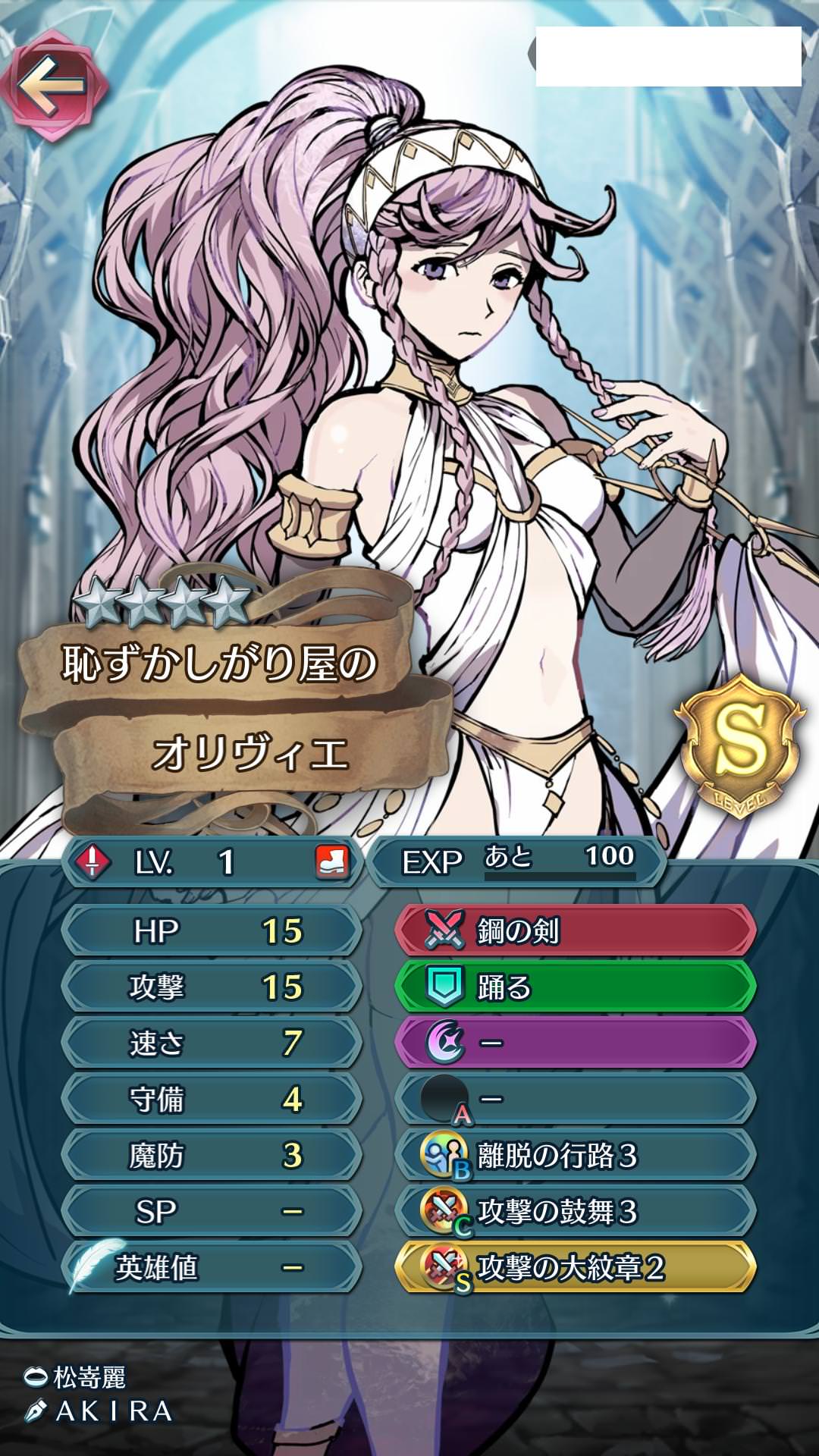 Feh 離脱の行路を持たせたレベル1踊り子という新たな戦術が飛空城防衛にて誕生か 相手の罠を踏むだけでトリガーを確実に満たせて便利そうだ ファイアーエムブレム攻略 情報まとめ チキ速