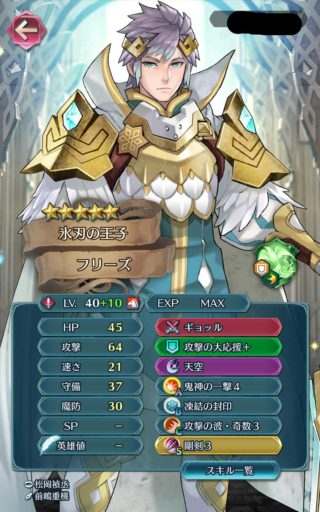 【FEH】縛鎖の闘技場・飛空城 ランキング上位10凸キャラ紹介 2018/11/27~12/04編