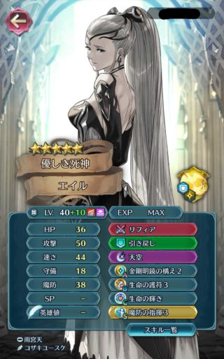 【FEH】縛鎖の闘技場・飛空城 ランキング上位10凸キャラ紹介 2018/12/11~12/18編