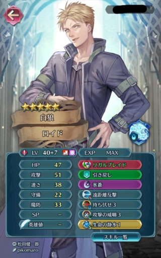 【FEH】そろそろ新しいロイドが欲しい！！ モルフ状態の闇ライナスも来てるし闇ロイドには期待できるよね？？