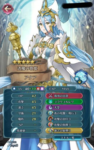 【FEH】縛鎖の闘技場・飛空城 ランキング上位10凸キャラ紹介 2018/12/25~2019/01/01編