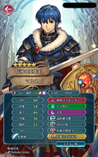 【FEH】伝承マルスはもはやハズレ枠か。竜を滅ぼすことに性能極振りしすぎだ