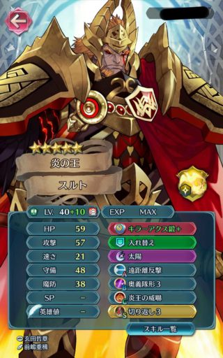 【FEH】スルト、飛空城からすっかり消えてしまう。メタられすぎて活躍は厳しくなってきたか