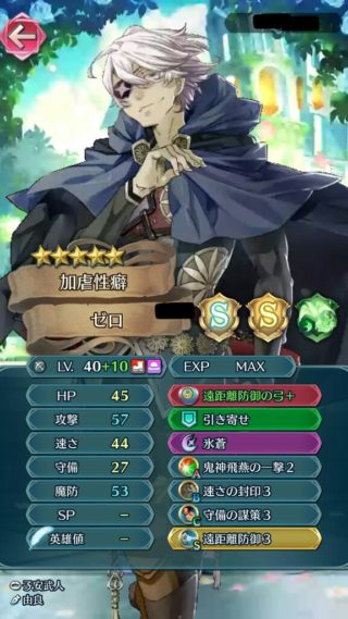【FEH】オフェリア対策としてダブルトリプル遠距離防御ゼロが活躍するぞ！！ 奥義ダメージ込みでも耐えられるほどの魔受け性能だ！！