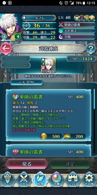 【FEH】男女ルフレの専用武器『軍師の雷書＆軍師の風書』が強い！！ レイヴン上位＆七色の叫びを意識した味方バフ効果だ！！