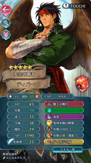 【FEH】10凸ティバーンの火力が凄まじい。鷹王の絶対追撃を受けて生き残れるキャラは限られそうだ