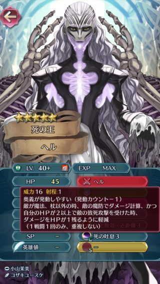 【FEH】ヘルやグスタフはいつまで放置され続けるのか？？ このまま実装せずに出さないつもりなのかな？？