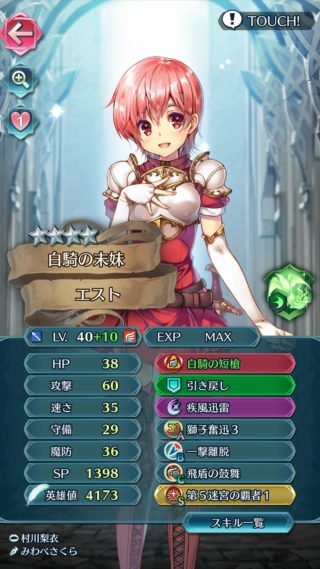 【FEH】パオラ・カチュア・エスト 武器錬成するなら誰がオススメ？？