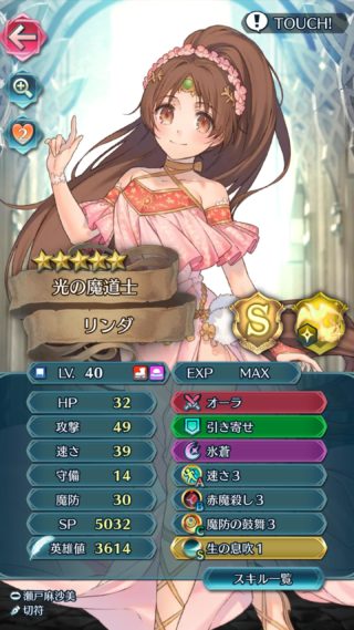 【FEH】光の祝福をつけるにふさわしい光属性が似合うキャラクターって誰だろう？？