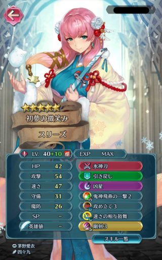 【FEH】縛鎖の闘技場・飛空城 ランキング上位10凸キャラ紹介 2019/01/01~01/08編