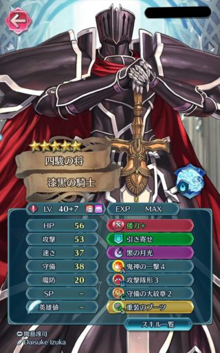 【FEH】B隊形スキル、今ではすっかりお安い存在に。出た当初は大暴れだった隊形だが今となっては4待ちか