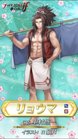 【FEH】1/23よりリョウマ・サクラ・エリーゼ・ヒノカのif温泉ガチャがスタート！！ 戦渦報酬ではカミラ（6人目）が貰えるぞ！！