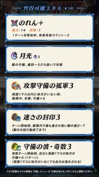 【FEH】温泉リョウマの新汎用槍『のれん』は強いのだろうか？？  他スキルとの組み合わせによっては面白い運用も考えられそうだが……？？