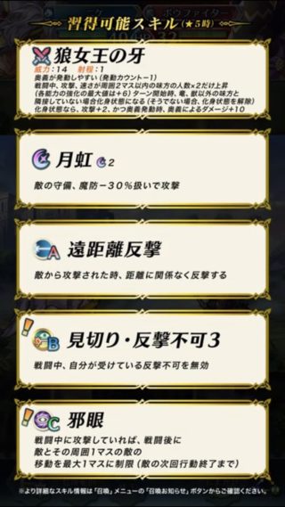 【FEH】ニケの新Bスキルは『見切り・反撃不可』！！ 厄介なヴェロニカや薙ぎスキル持ちを返り討ちにできる時代が到来だ！！