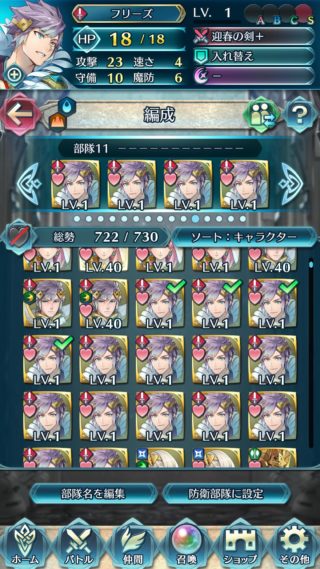 【FEH】正月スリーズ狙いでフリーズ15スリーズ0という悪運に見舞われてしまったユーザーが現れてしまう。プレイ人口的にはありえる確率なんだよな……