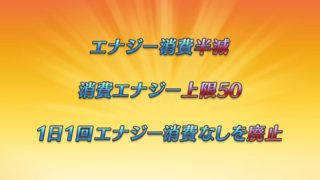 【FEH】飛空城のアップデートが実施されるぞ！！ 最高位階がこれまでの21ではなく27まで増設され報酬も豪華に！！