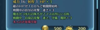 【FEH】ロイドの錬成リガルブレイドを使いこなしているプレイヤーいるのか！？ 必ず歩行魔とセットで運用しなきゃいけない縛りがキツすぎるぞ……