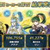 【FEH】伝承アクア、伝承リン、ハロウィンミルラ、ドーマ……2年目ランダム配布イベントの思い出