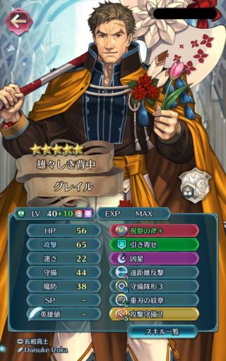 【FEH】縛鎖の闘技場・飛空城 ランキング上位プレイヤーリーダーキャラ紹介 2019/02/12~02/19編