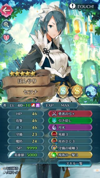 【FEH】飛燕の一撃聖印を持たせるべきキャラって誰だろう？？