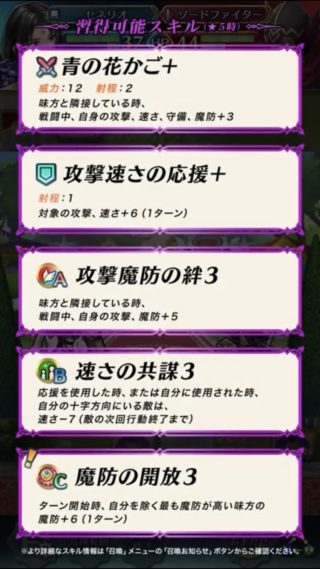 【FEH】蒼炎バレンタイン超英雄たちの武器性能は賛否両論か。近接組はともかく魔法組はアウルに劣るかも