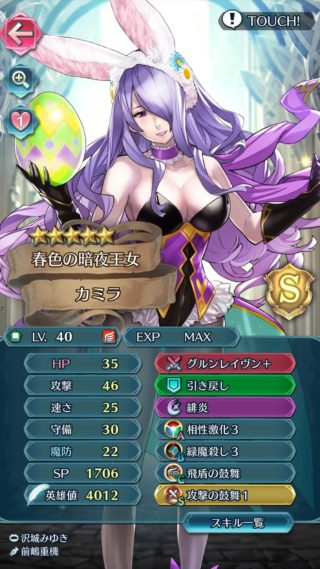 【FEH】バニーカミラはまだまだ活躍できる？？ それとも今ではもうキツいかな？？