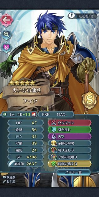 【FEH】総選挙アイクを愛用してる人いる？？ ウルヴァンはまだまだ使える性能なのだろうか？？
